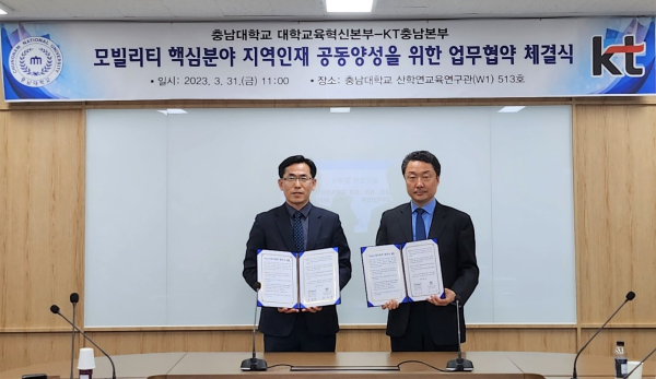 대전·세종·충남 지역혁신플랫폼-㈜KT 업무협약 체결 / 좌측부터 KT충남법인단장 황하욱 상무, 대학교육혁신본부 박용한 본부장