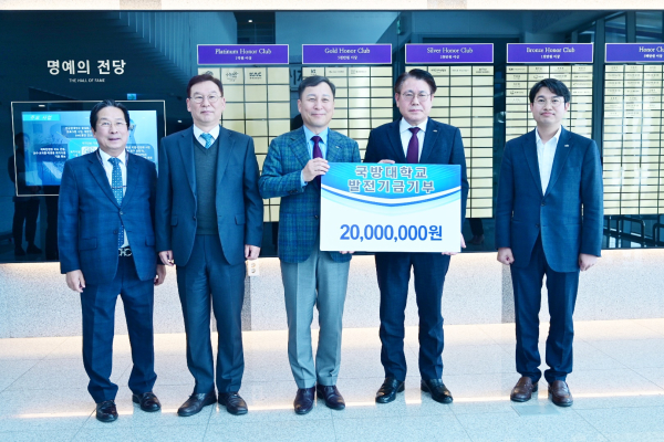 31일, 국방대학교 발전재단에 2천만원 기탁식 모습