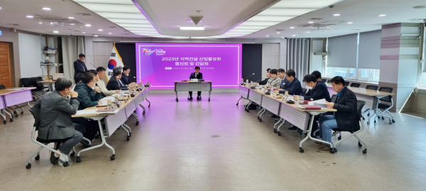 지역건설산업 활성화 협의회 및 간담회 개최 모습