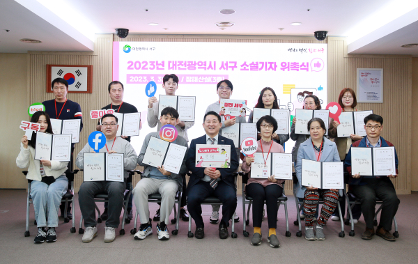 31일 구청 장태산실에서 열린 소셜 기자 위촉식 장면