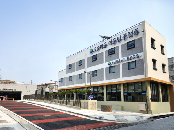 대전 서구 도솔마을 어울림 플랫폼 전경 사진