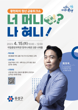 특강 홍보 포스터