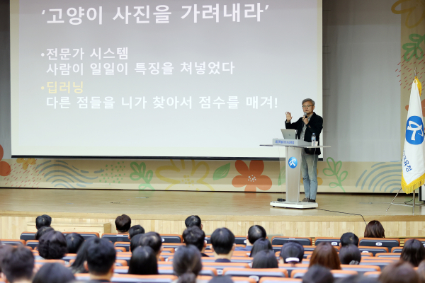 세종시교육청 직원들이 3일 청사 대강당에서 열린 챗GPT 특강에 참여하고 있다.