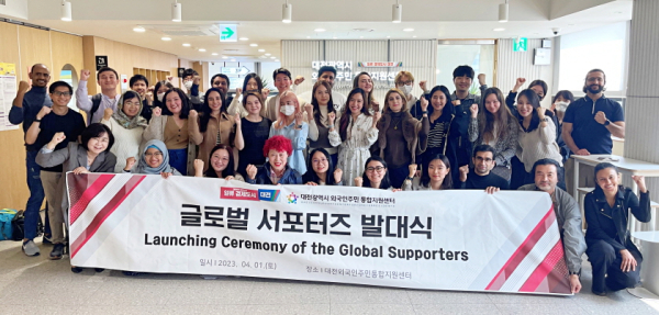 대전광역시 외국인주민 통합지원센터가 1일 정기회의를 시작으로 2023년 글로벌 서포터즈 활동의 첫발을 내디뎠다.
