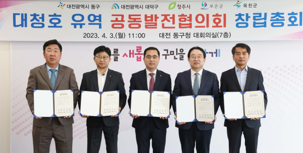 대정호 유역 공동발전협의회가 7일 동구청 대회의실에서 창립 총회를 갖고 기념촬영 (사진 왼쪽부터 이범석 청주시장, 최충규 대덕구청장, 박희조 동구청장, 황규철 옥천군수, 최재형 보은군수)