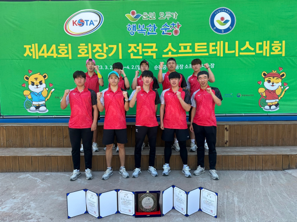 제44회 회장기 전국 소프트테니스대회 준우승 기념 단체사진
