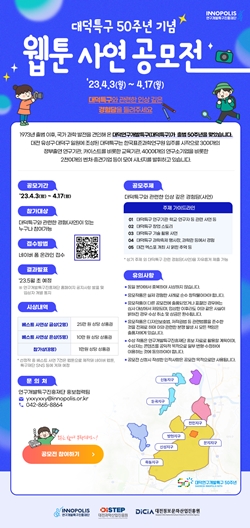 웹툰 사연 공모전