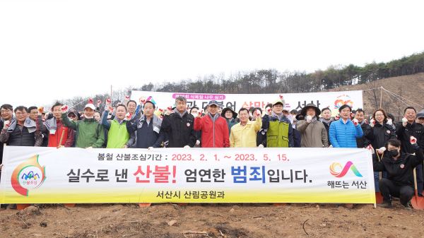 4일 운산면 고풍리 일원에서 열린 제78회 식목일 기념 나무심기 행사 모습