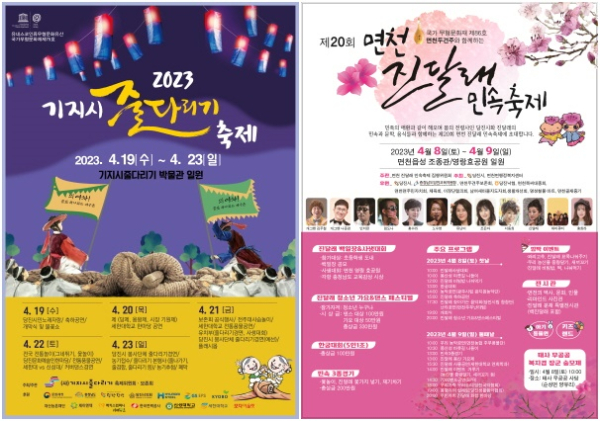 4월 축제 홍보 포스터