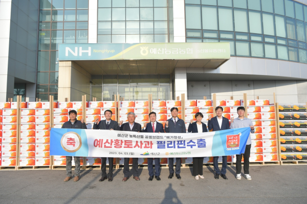 예산황토사과 배 필리핀 수출 출하식