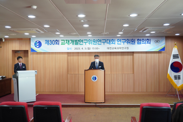 교재개발연구위원연구대회 운영