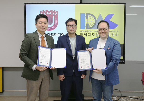 4일 오전 목원대 미술디자인대학 강의실에서 미술학부 아트미디어전공과 국제디지털자산위원회 관계자 등이 업무협약을 체결한 뒤 기념촬영 (왼쪽부터 원은석 국제디지털자산위원회 이사장, 목원대 미술학부 아트미디어전공 강현욱 교수, 장상건 주임교수)