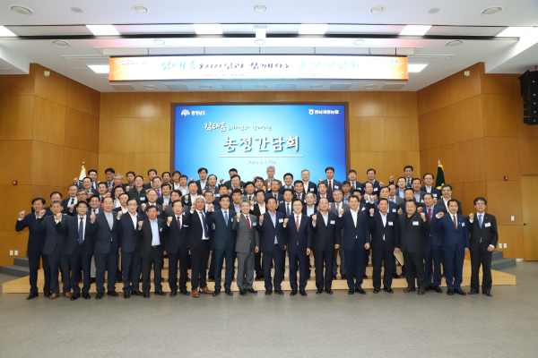 김태흠 도지사 초청 농정 간담회 개최 후 단체사진