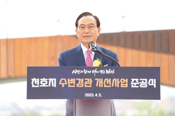 천호지 수변경관 개선사업 준공식에서 축사하는 박상돈 시장 모습