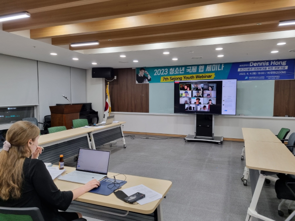 ‘인간다움과 미래세대를 위한 로봇 기술’ 주제로 청소년 국제 웹 세미나가 열리고 있다.