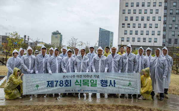 5일 제 78회 식목일 기념식수 행사 진행 단체사진