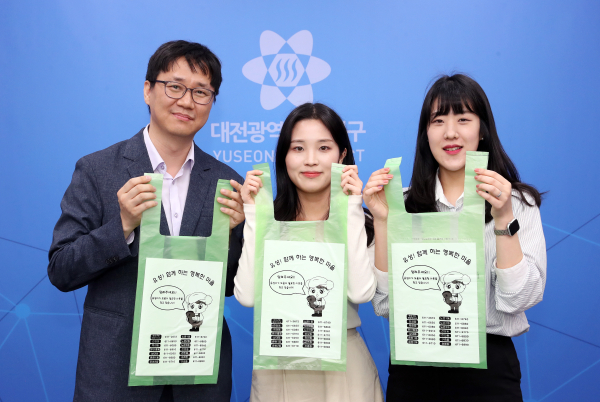 유성구가 새롭개 배부하는 종량제 봉투