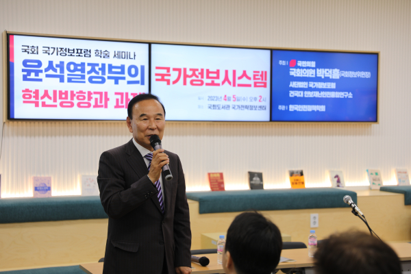 국회 정보위원회위원장을 맡고 있는 국민의힘 박덕흠 의원이 국가정보포럼 학술 세미나에서 개회사를 하고 있다.