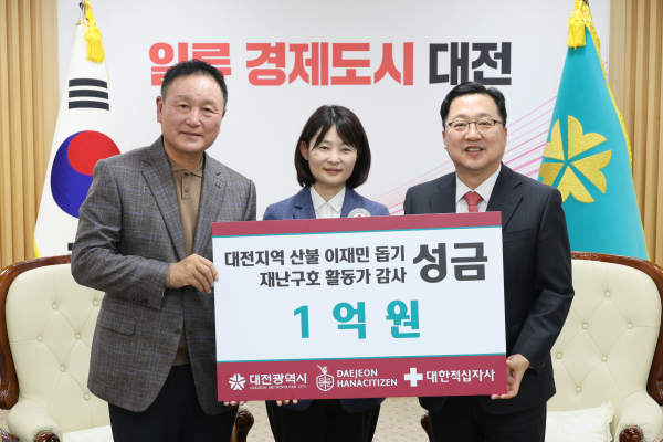 (왼쪽부터)대전하나시티즌 허정무 이사장, 대한적십자사 대전세종지사 김정주 사무처장, 이장우 대전광역시장