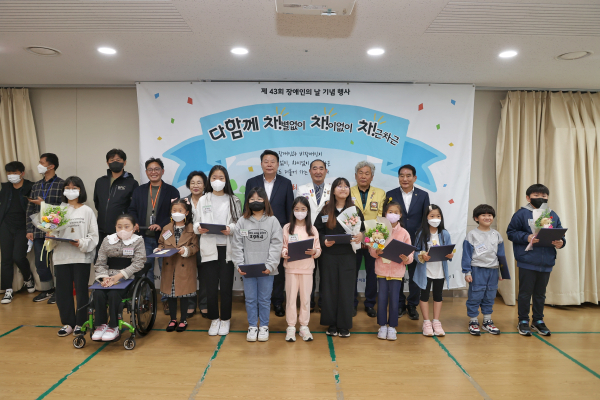 당진시 장애인의 날 맞아 공모전 수상 기념사진