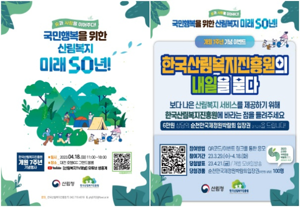 기관 창립 7주년 기념행사