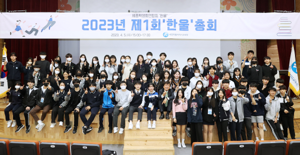 세종시 학생들이 5일 청사 2층 대강당에서 열린 한울 총회에 참여하고 있다.