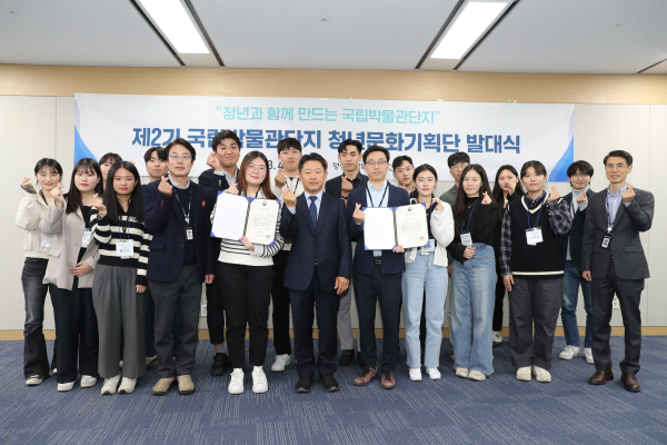 박물관단지 청년문화기획단 발대식 단체사진