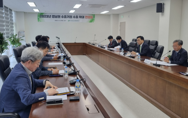 경남권 수출기업 수출확대 간담회 진행 현장