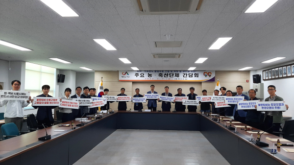 주요 농축산단체 대표들이 참석해 농경지 내 불법해위 근절을 위한 간담회 개최 후 퍼포먼스 진행 모습