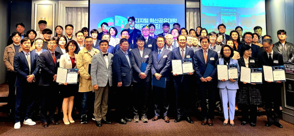 고등교육 혁신을 위한 디지털 전환 및 산학 협력 협약 체결식 모습