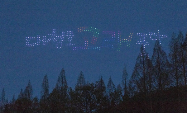 ‘2023 대덕물빛축제’대청호대덕뮤직페스티벌 개막식 드론쇼 모습