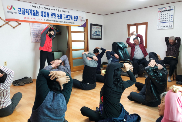 10일 송시1리 마을회관에서 열린 농업활동 안전사고 예방을 위한 시범사업 모습