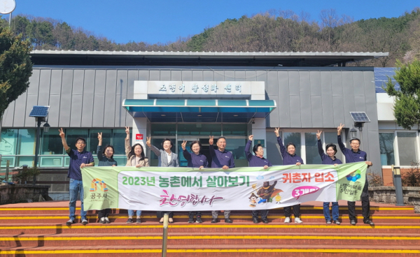 상반기 농촌에서 미리 살아보기 프로그램 운영 단체사진