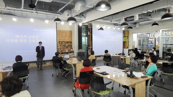 ‘2023년 상반기 메이커교육 역량강화 직무연수’ 실시 모습