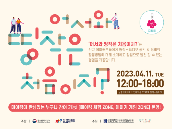 “어서와 띵작은 처음이지”  포스터