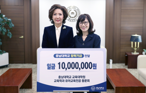 교육대학원 유아교육전공 장학기금 전달식 모습