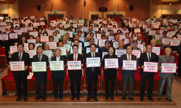 김태흠 충남지사, 청양군민과의 대화