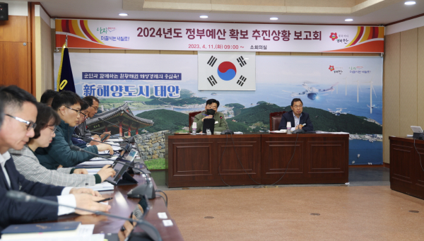 11일 군청 소회의실에서 열린 정부예산 확보 추진상황 보고회 모습.