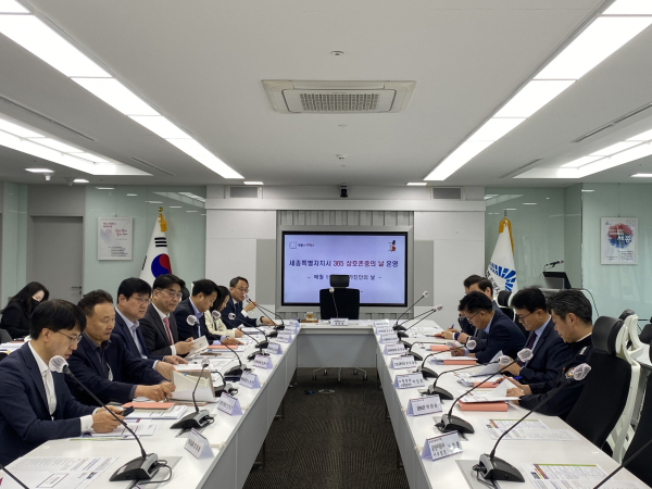 ‘365 상호존중의 날’ 운영