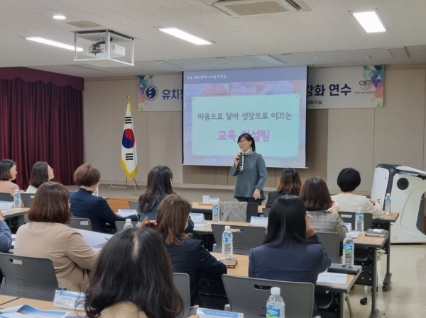 2023학년도 대전동‧서부교육지원청 유치원 컨설팅장학 지원단 연수 진행 모습