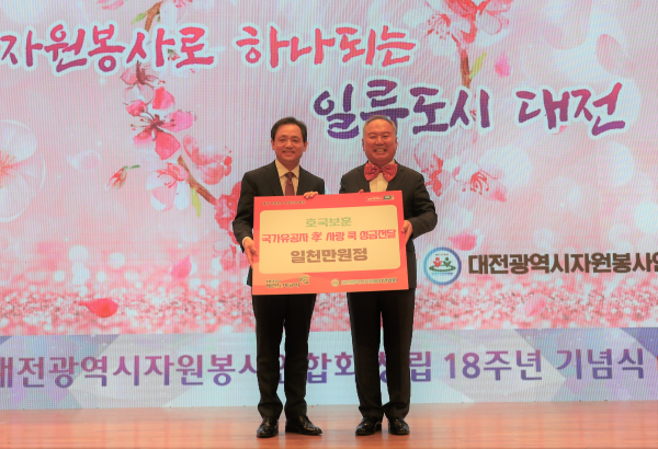 '맞춤보훈 孝 사랑 쿡' 사업 후원금 전달식 모습