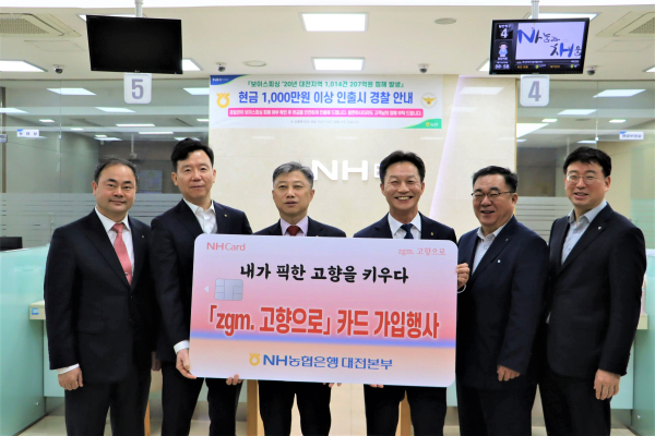 ‘지금 고향으로’고향사랑기부 특화카드 출시