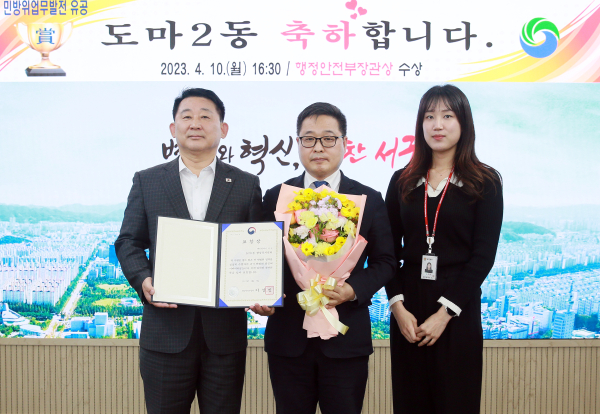 대전 서구 도마2동 행안부장관 기관 표창 기념 촬영 장면