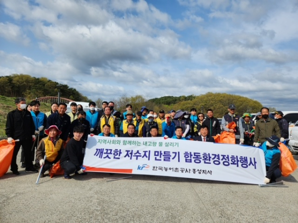 홍양저수지 합동 환경 정화 행사 단체사진