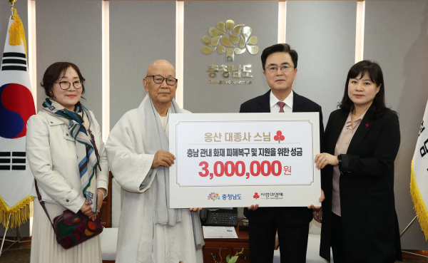 옹산 스님 기탁식