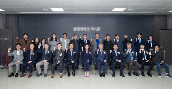 충남대 역사관 개관식