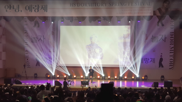 예랑제 진행 장면/호서대 제공