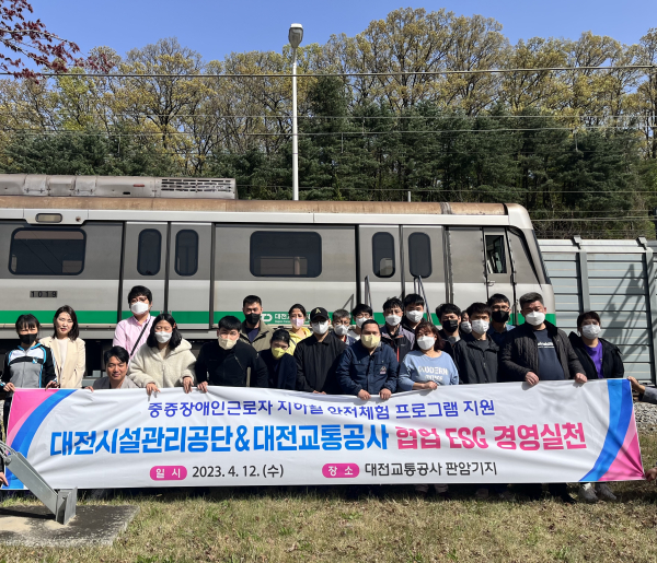 장애인근로자 지하철 안전체험