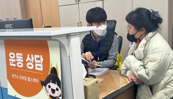 보건소 모바일 헬스케어 관련 사진 - 운동상담(최초검진)