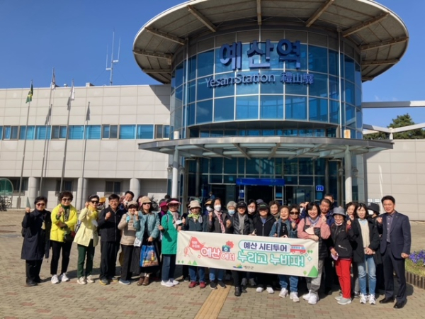 ‘예산군 레일시티투어’ 시범 운영